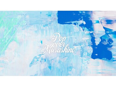～ポップカルチャーと地域文化の融合～周遊型アートフェスティバル「Pop Over Musashino」（...