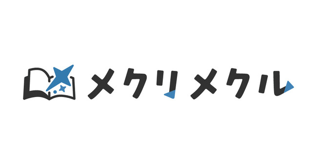 KADOKAWAのライトノベル／新文芸領域がメディア戦略を一新！　今春新メディア「メクリメクル」スタート