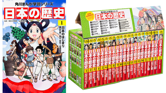 プレスリリース「角川まんが学習シリーズ『日本の歴史』、ジャンル内で9年連続売上1位を獲得」のイメージ画像