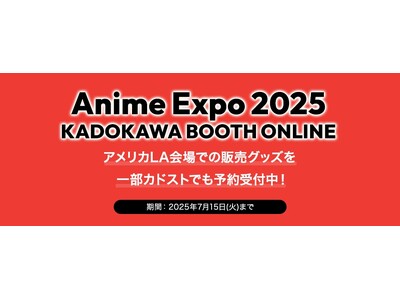 「Re:ゼロから始める異世界生活」「ダンジョン飯」【推しの子】「光が死んだ夏」「文豪ストレイドッグス」な...