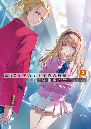 【夏だ！読書だ！よう実だ！】「よう実」夏の二大キャンペーン開催！
