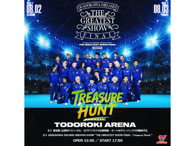 KADOKAWA DREAMS、8月2日(土)・3日(日)開催『THE GREATEST SHOW FINAL』全出演ゲスト発表！スペシャルゲストとして『AI』の出演が決定！