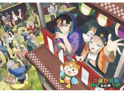 ところざわサクラタウン5周年×トコろん15周年に合わせて特別企画満載!「第4回 武蔵野回廊文化祭」を11...