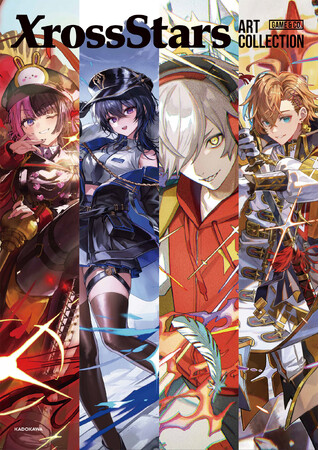 プレスリリース「トレーディングカードゲーム「Xross Stars」のアートブック『Xross Stars ART COLLECTION』が2025年11月14日（金）に発売！」のイメージ画像