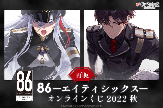 86 エイティシックス 一番くじ イラストボード セット 86 エイティシックス 一番くじ イラストボード レーナ - メルカリ