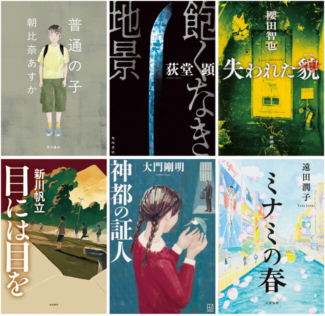 プレスリリース「規格外の面白さ、ここにあり。第16回山田風太郎賞、候補作品決定！」のイメージ画像