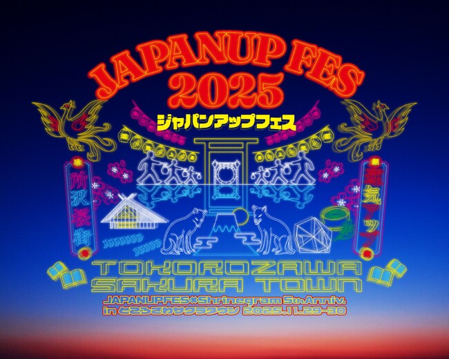 新刊『目の前にいる人を幸せにすることから始めよう』を刊行する“歩くパワースポット”SHOCK EYE、自身プロデュースの日本文化フェス