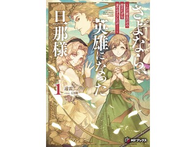 �F�肪��Ղ��ĂԐV�V���[�Y�w����Ȃ�A�p�Y�ɂȂ����U�ߗl�x���o��! MF�u�b�N�X10�����A�S�����X&�d�q���ЃX�g�A�Ŕ�����!!