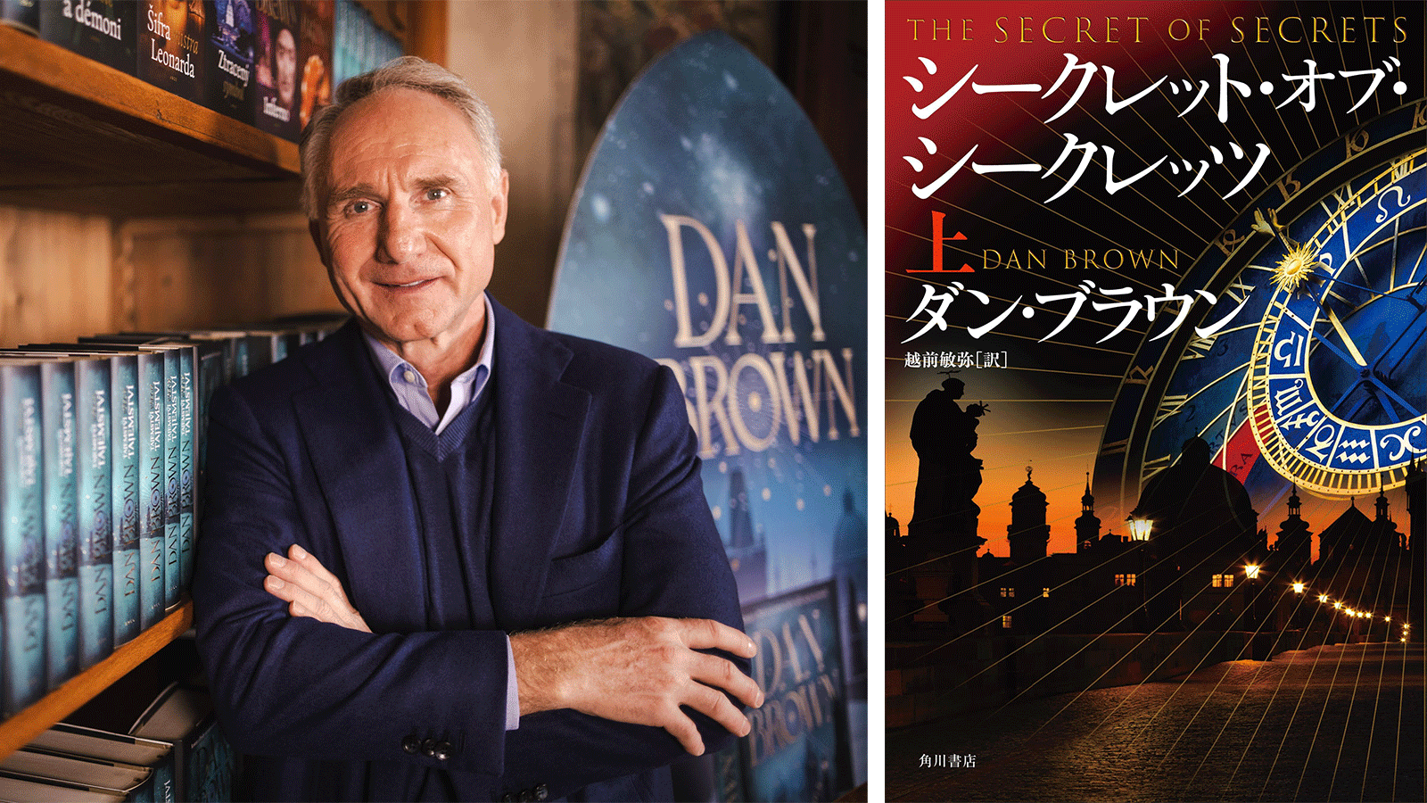 �_���E�u���E���ŐV��w�V�[�N���b�g�E�I�u�E�V�[�N���b�c�x���s�L�O�@�v���n�L�҉���|�[�g