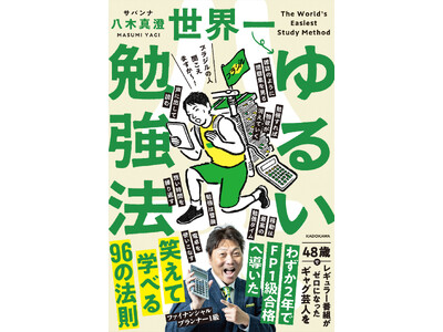 �g48�΂Ń��M�����[�ԑg�[���h���n�ɒǂ����܂ꂽ�T�o���i���ؐ^����FP1�����i�֓������΂��Ċw�ׂ�׋��@�����J�������A�\��J�n�I