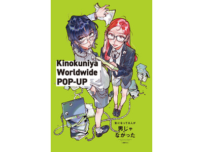 �w�C�ɂȂ��Ă�l���j����Ȃ������xPOP UP���A���{�E�k�āE�A�W�A�����m�n��iAsia-Pacific region�j�e�n��̋I�ɚ������X�e�X�ɂāA���[���h���C�h�ɊJ�Ì���I