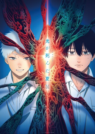 プレスリリース「TVアニメ「光が死んだ夏」展 会場写真を先行公開！いよいよ明日開幕！」のイメージ画像