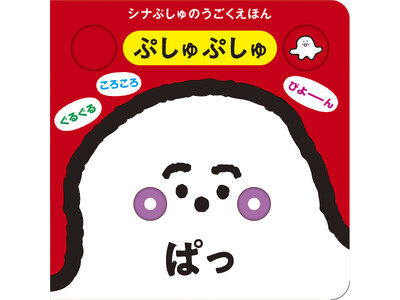 �y���g���ꕔ���J!!�z�u�V�i�Ղ���v�̂������G�{���V�o��I�@�Ԃ����̔��B���w�����ށI�@2025�N11��27���i�؁j�D�]������