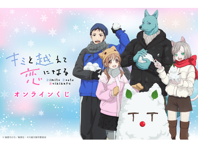 TV�A�j���u�L�~�Ɖz���ė��ɂȂ�v�I�����C������