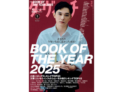 �g�򗺂�\���Ɍ}�����w�_�E���B���`�x2026�N1������2025�N12��5���i���j�����I�@���R�R���A��{�a��AHANA�A�{�c����A�}�����J�A�~���N�~���N�A���J���ȂǍ��N�b��ɂȂ����l�X���W��