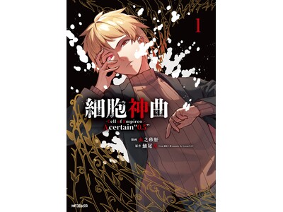 �yCV.��ˍ����zPV���J�I�l�C�t���[�z���[�Q�[���u�זE�_��-Cell of Empireo.-�v�R�~�J���C�Y�P�����{�����S�����X�E�J�h�J���X�g�A�EWEB�X�g�A�Ŕ����J�n�I