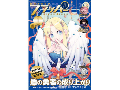 �����R�~�b�N�t���b�p�[1������2025�N12��5���i���j�ɔ����I �\���́w���̗E�҂̐���オ��x!!