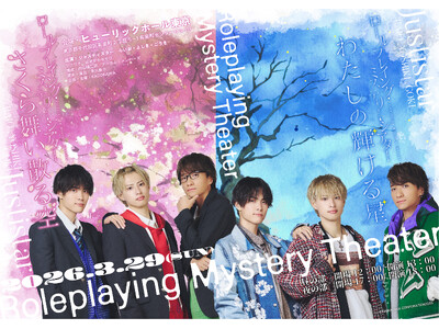 『ロールプレイング・ミステリー・シアター』初開催！人気動画クリエイター「ジャスティスター」の3人が、ステ...