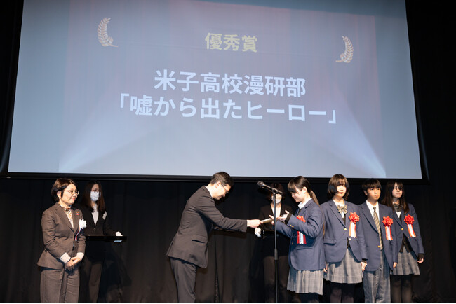 プレスリリース「第5回オールKADOKAWAによるタテスクコミック大賞＆まんが甲子園タテスクバージョン2025　授賞式アフターレポート」のイメージ画像