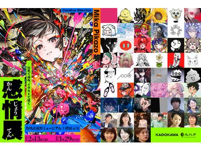 Mika Pikazo氏がクリエイティブディレクションを手がける「感情展ー短歌で詠み、イラストで描くー」、50名を超える著名イラストレーター・歌人が参加＆前売りチケット販売開始