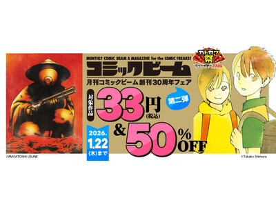 �u�����R�~�b�N�r�[���n��30���N�t�F�A ���e�v���{��2026�N1��9���i���j���J�ÁI