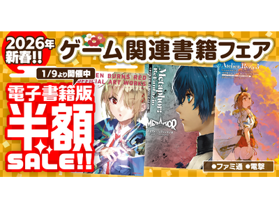 �y�d�q���Ђ����z�I�z�t�@�~�ʁ��d���̍U���{���[�x��������U���{��A�[�g�u�b�N�Ȃǂ̃Q�[���֘A���Ђ������ȐV�t�t�F�A���J�ÁI