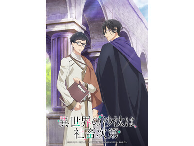 『異世界の沙汰は社畜次第』TVアニメ放送開始記念！ 池袋で交通広告を掲出