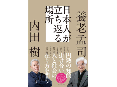 �{�V�Ўi���Ɠ��c�����̑Βk�{�����s�ցI�\�\��l�̎v�z�Ƃ����{�l�Ɠ��{�Љ�����s�������A�����ɂƂ���19�N�U��ƂȂ�Βk�{�w���{�l�������Ԃ�ꏊ�x2026�N1��21���i���j����