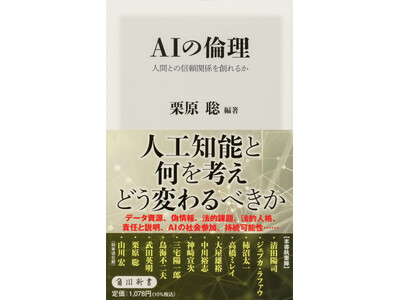 �V�N�̊p��V���͐l�ԂƋ@�B�A���Ǝ��A�߂Ɣ��A���Ƃƌl�A���ꂼ��̋��E��T�����A�l�̐[����`����i�ŊJ���I�@�wAI�̗ϗ��x�A�w�Ƒ��s�K���E�x�̌v2��i