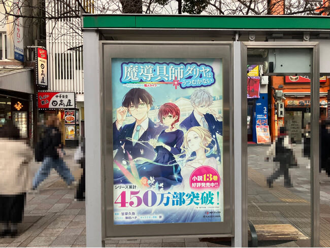 【シリーズ累計450万部突破！】小説『魔導具師ダリヤはうつむかない　～今日から自由な職人ライフ～13』好評発売中！