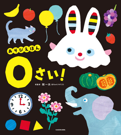 プレスリリース「赤ちゃんの「生まれもつ力」とは？――発達認知科学から生まれた0・1・2歳向け年齢別「あそびえほん」シリーズが2026年1月21日（水）に3冊同時発売！」のイメージ画像