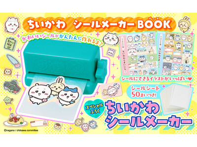 ��������E�n�`�����E�������̃f�U�C�����L���[�g�ȁu�������� �V�[�����[�J�[�v���X�y�V�����t�^�I�@�w�������� �V�[�����[�J�[BOOK�x2026�N3��13���i���j������