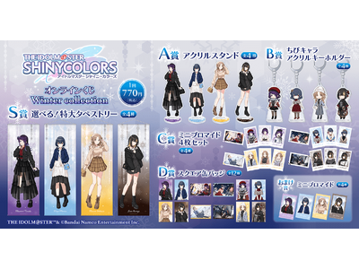 �u�A�C�h���}�X�^�[ �V���C�j�[�J���[�Y�v�̃I�����C�������������������ɓo��I