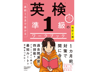 1�J���O����ł��Ԃɍ����I �ŒZ���[�g�ŉp�����i��ڎw���u���O�P�J���Ŏ󂩂� �p���̃��[�N�u�b�N�v�V���[�Y�A2���E��1���̍ŐV�X���ɑΉ���������2�ł�2�����������I