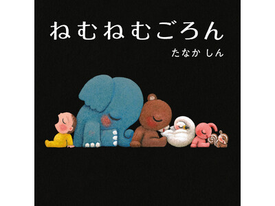 ���₷�݊G�{�w�˂ނ˂ނ����x10�����˔j�Ɋe�E�����l���炨�j���̐������X�����B���݃y�[�W���{��2026�N1��26���i���j�I�[�v���I