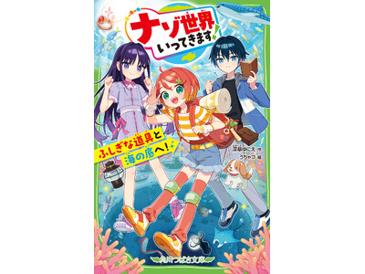 �������ɃV�F�ANo.1�y��13�� �p��΂����ɏ����܎�܍�z�s�v�c�������ς��I�@�C�̑�`������w�i�]���E�����Ă��܂��I�@�ӂ����ȓ���ƊC�̒�ցI�x�{������