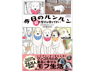 ��l�CYouTube�`�����l���u�����̃��������v���R�~�b�N�G�b�Z�C���I�@����^���O���[�g�s���j�[�Y�̈����ӂ������`��������w�����̃������� ����^���͈����ł����x2026�N1��29���i�؁j�����I