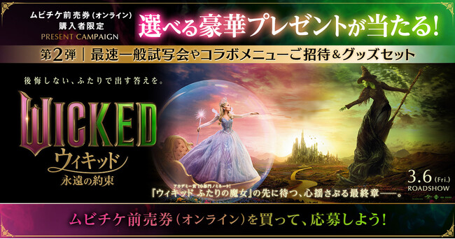 �f��w�E�B�L�b�h �i���̖񑩁x�ő���ʎ��ʉ��v�����X�z�e���Ƃ̃R���{���j���[�����҂ȂǁA�I�ׂ鍋�؃v���[���g�������郀�r�`�P�L�����y�[���J�n!!