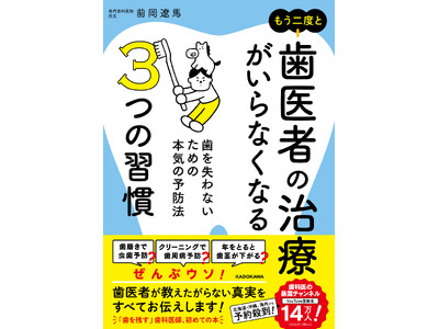 ����҂�����������Ȃ��u���̌��N�v�̐^����`����w������x�Ǝ���҂̎��Â�����Ȃ��Ȃ�R�̏K�� ��������Ȃ����߂̖{�C�̗\�h�@�x2026�N2��10���i�΁j�����I