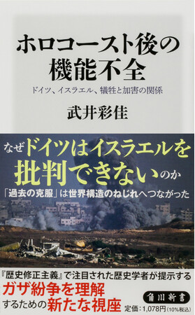 プレスリリース「2月の角川新書は記憶と現実、継承と革新、歓喜と悲哀が織り交ざる局面を、その背景までも深く描き出す作品が集う！　『ホロコースト後の機能不全』、『変革する手術』、『アカデミー賞入門』の計3作品」のイメージ画像