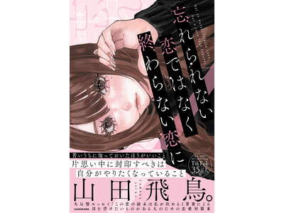 TikTok�t�H�����[��35���l���̎R�c�򒹁B�ɂ��u�����ŔY�܂Ȃ������v�ɂȂ邽�߂̖{�w�Y����Ȃ����ł͂Ȃ��I���Ȃ����Ɂx�D�]������