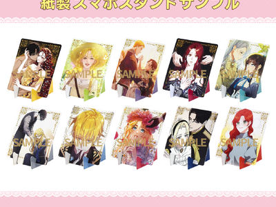 限定スマホスタンドプレゼント！お得が盛りだくさんの「海外発！フルカラーコミックフェア2026春」が２月５日よりスタート！