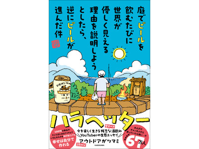 Amazon�����L���O�L�����v�����1�ʁ��@�yYouTube�o�^�Ґ���70���z�V���[�g���悪�b��́u�A�E�g�h�A���c�}�~�v���G�b�Z�C�A2026�N2��18���i���j�����I