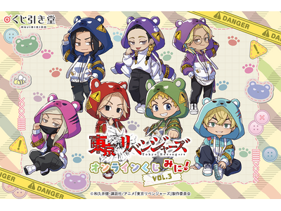 TV�A�j���w�������x���W���[�Y�x���A���ӂ��ӃN�}�p�[�J�[�����`�[�t�ɂ����V�K�`���N�����C���X�g���g�p�����I�����C���������o��I