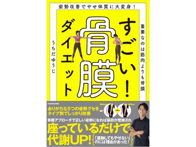 �u�^�����Ă��₹�Ȃ��v�ɂ͗��R��������!! �J���^���p�����P�ł₹�̎��ɕϐg�ł���w�������I �����_�C�G�b�g�x2026�N2��13���i���j����