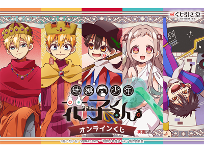 TV�A�j���w�n�����N�Ԏq����x�̃I�����C�������Ĕ̂�����I