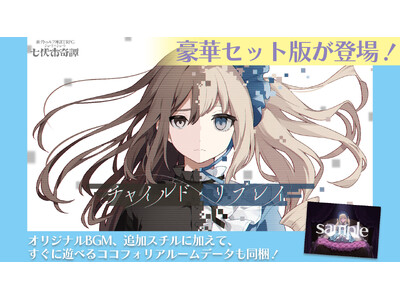 �u�E�C�̓V�g�v�̐^�c�܂��ƌ��āg�V�N�g�D���t�_�bTRPG�h�V�i���I�u�`���C���h�E���v���C�v�ɍ�i�ɂ����ƐZ���f�ނ��ǉ����ꂽ���؃Z�b�g�ł��o��I