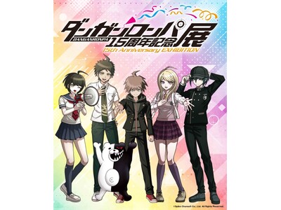 ダンガンロンパ15周年記念展