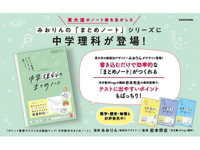 ���嗬�̃m�[�g�p���琶�܂ꂽ�m�[�g�^�Q�l���Ɂu���w���ȁv���V�o��I �w�|�C���g�����Ńe�X�g�̓_�����A�b�v�I ���w���Ȃ̂܂Ƃ߃m�[�g�x2026�N2��19���i�؁j����