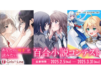 �y�S�������R���e�X�g��܍삪�o��I�z�t�@���^�W�A���ɁuGirlsLine�v2���V��3��i�A2��20���i���j�����I